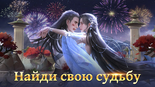 Celestial Fantasy: пробуждение